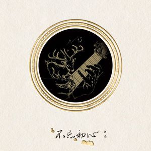 李丽珍演过三年级的电影免费观看全集
